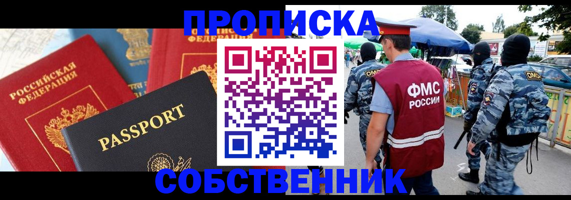 найти адрес прописки в Братске