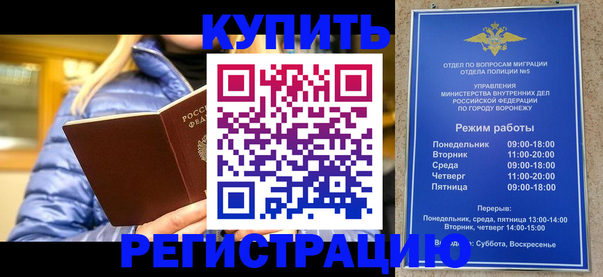 прописка иностранных граждан в Братске